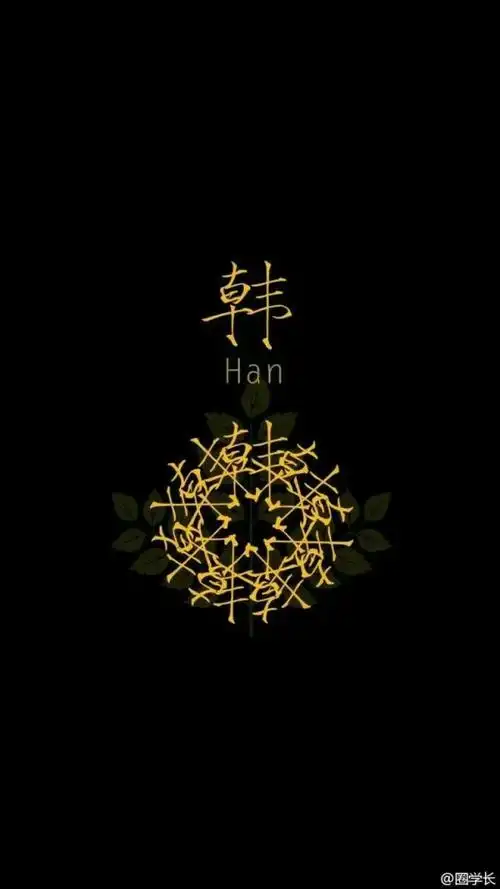 这个图片谁能做给我做个许字的谢谢!