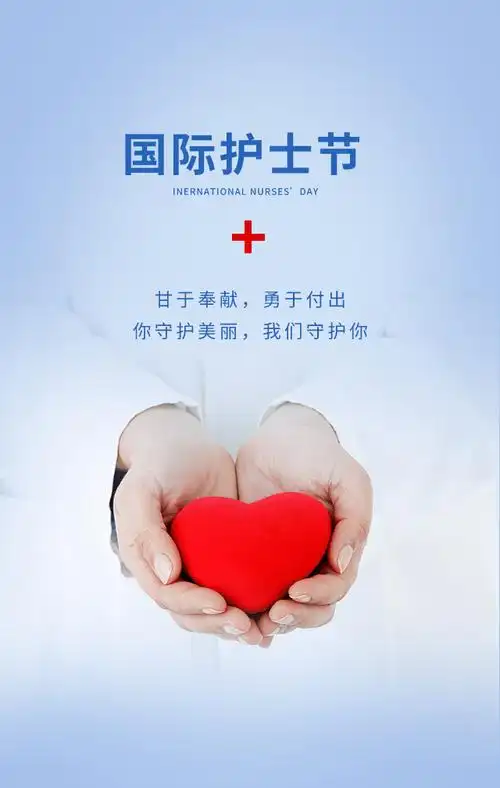 512护士节文案海报来啦