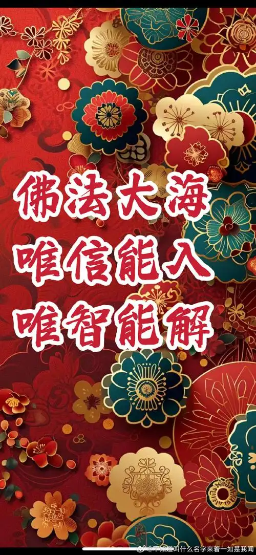 感恩认识你超话  大乘妙法莲华经讲记  首先,「法师」有两重含义:  一