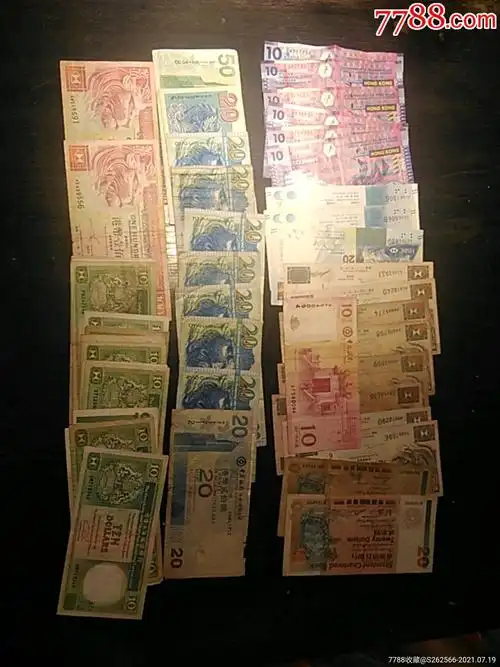 老港币·塑料钞·纸币·澳门元