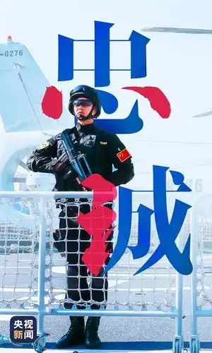 72年了!这,就是人民海军