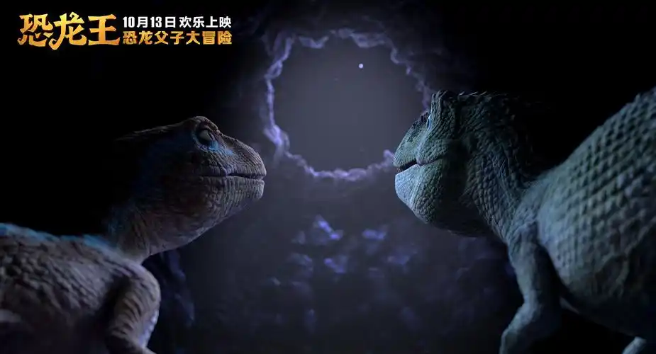 《恐龙王》预告曝光,史上最"凶猛"的爸爸上线-猫眼电影