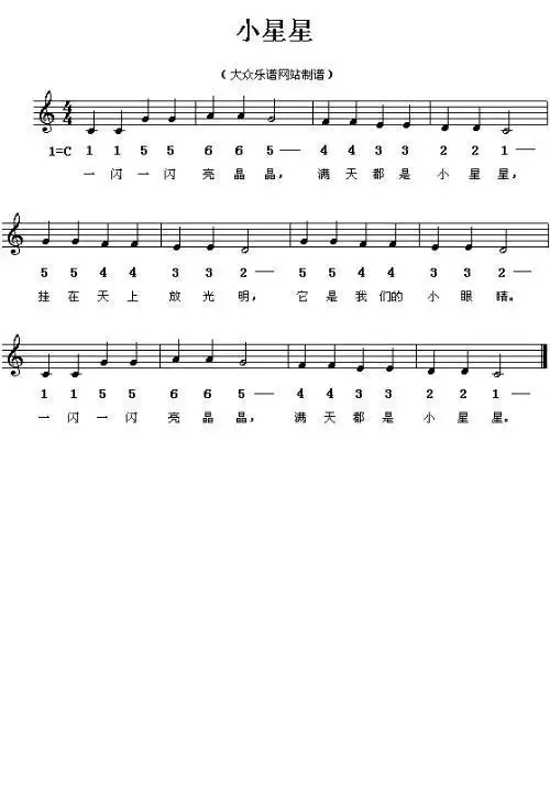求莫扎特小星星变奏曲简谱谢谢