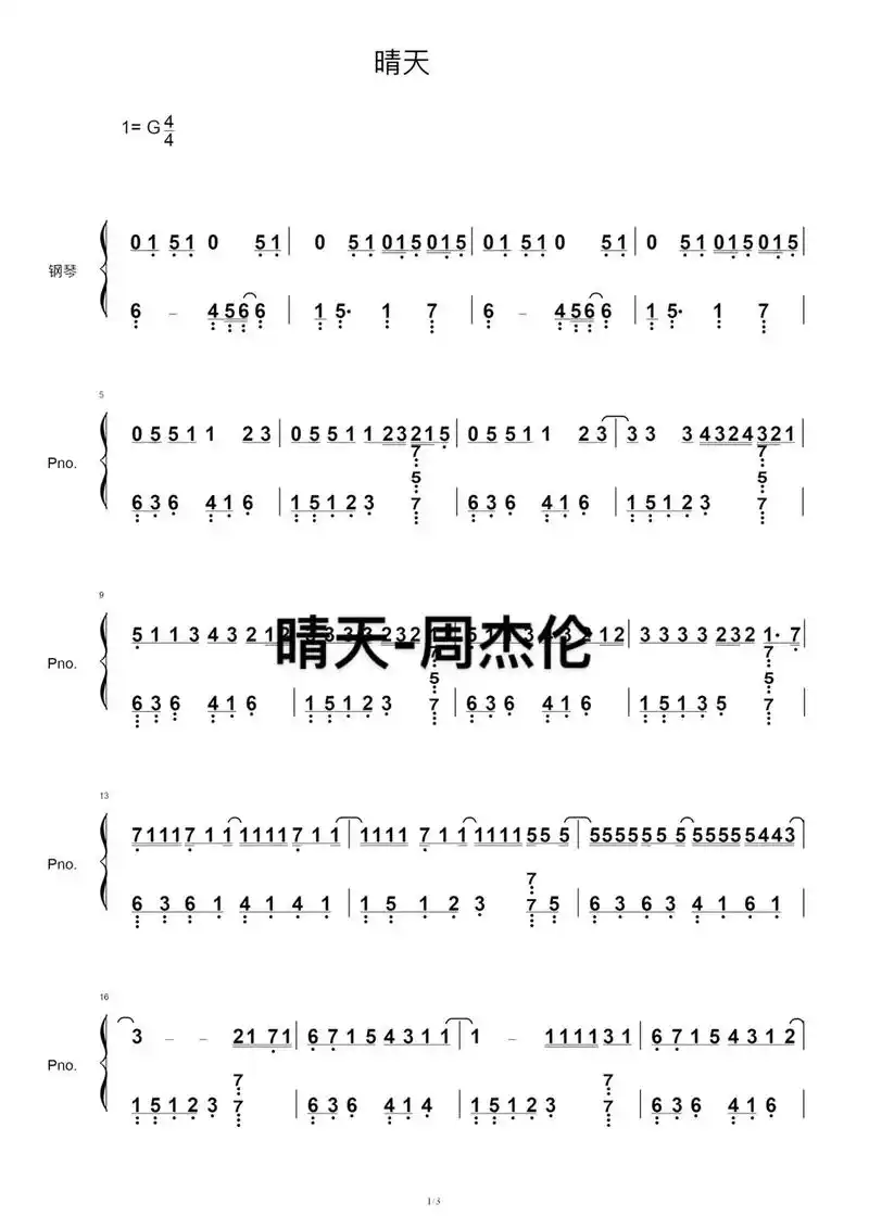 晴天简化版完整简谱来喽!快让你的闺蜜弹给你听#钢琴谱 #练琴 - 抖音