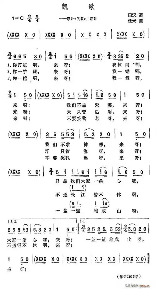 凯歌(同名电影主题歌) 歌谱简谱网