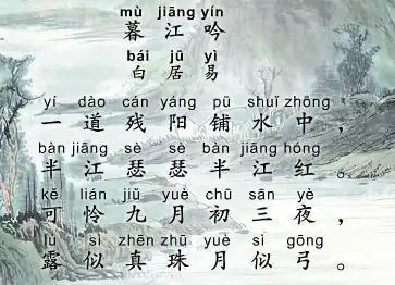 《暮江吟》表达了诗人怎样的心情?_酷知经验网