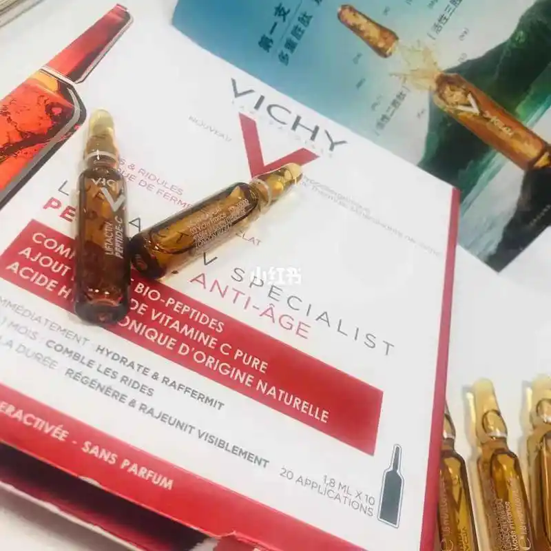 薇姿反重力安瓶