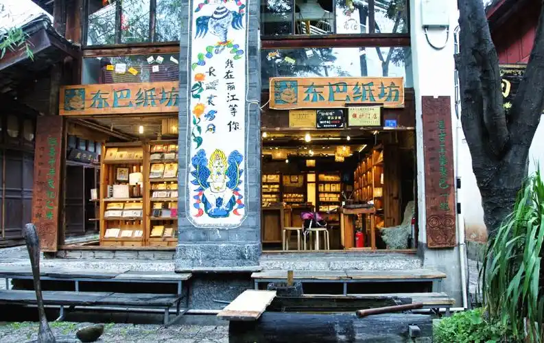 【携程攻略】丽江东巴纸坊购物攻略,东巴纸坊购物中心/地址/电话/营业