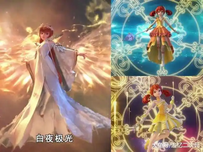 星学院1之魔法礼服,星学院最美的五套礼服-图片大观-奇异网