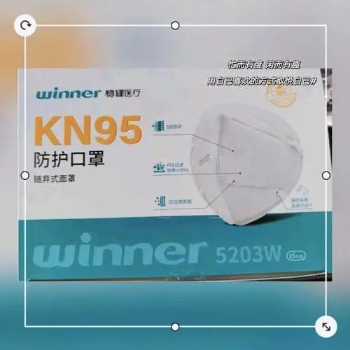 稳健医疗医用口罩