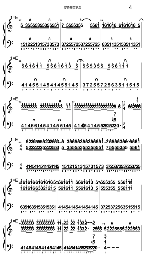 《你要的全拿走 》经典流行 初学入门 纯简谱钢琴谱