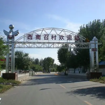 不锈钢村口牌坊雕塑