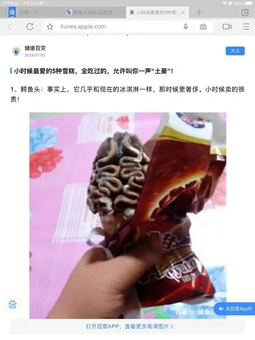 m记脆皮甜筒难道不就是鳄鱼头雪糕或火炬吗