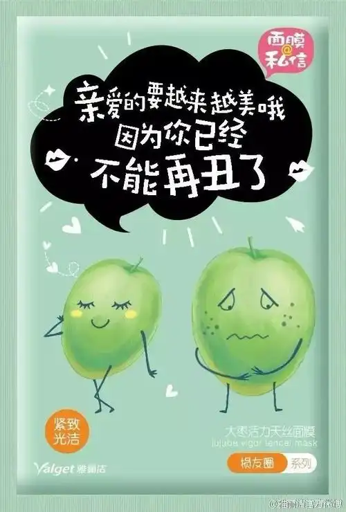 包装文案我有好看的皮囊也有有趣的灵魂