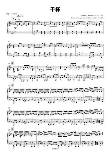 十音晓瑞干杯五月天钢琴还原版