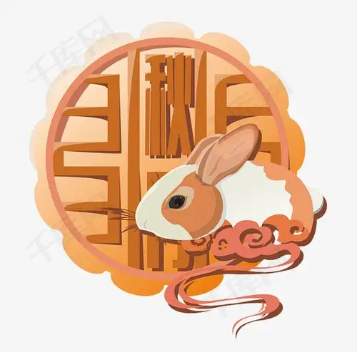 中秋月饼兔子元素素材图片免费下载_高清psd_千库网(图片编号10208653