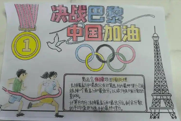 青年路小学教育集团华润分校四年级:探究奥运中的平均数,迸发思维力量