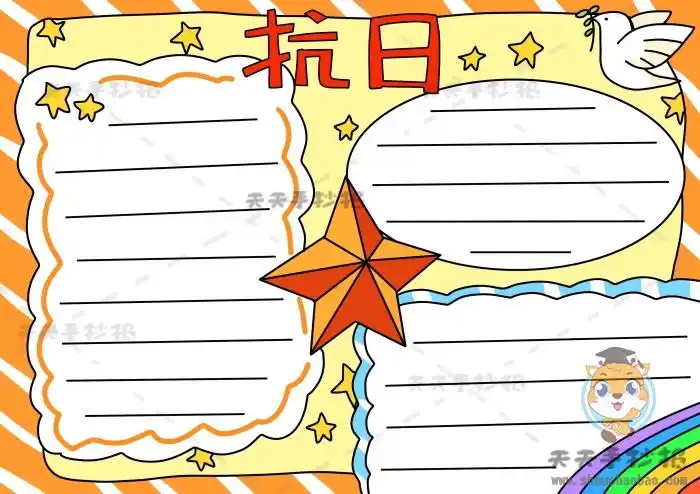 抗日手抄报简单又好画模板,抗日手抄报详细绘画过程