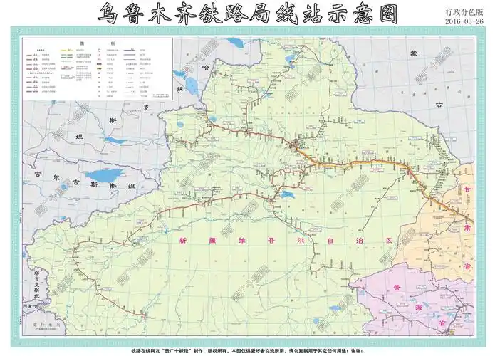 乌鲁木齐局铁路线站示意图行政分色版交通地图库