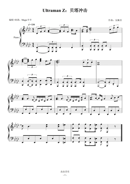 泽塔奥特曼:贝塔冲击bgm(浓缩精华版)钢琴谱-magic半半-虫虫钢琴