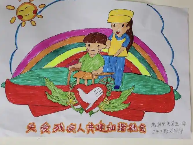 "让爱温暖你我的心田"——满洲里市第五小学开展全