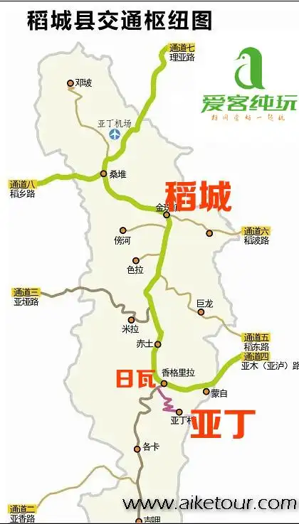 稻城和亚丁有什么区别_稻城和亚丁地理位置区别-爱客纯玩
