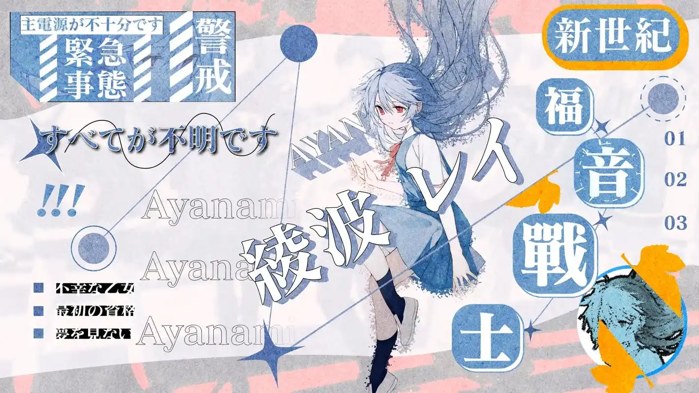 eva绫波丽#二次元 #平面设计 #排版 #同人 - 抖音