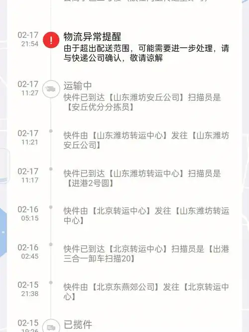 申通快递垃圾  #申通快递投诉历时6天的拉锯战,卒0117日,快递到达