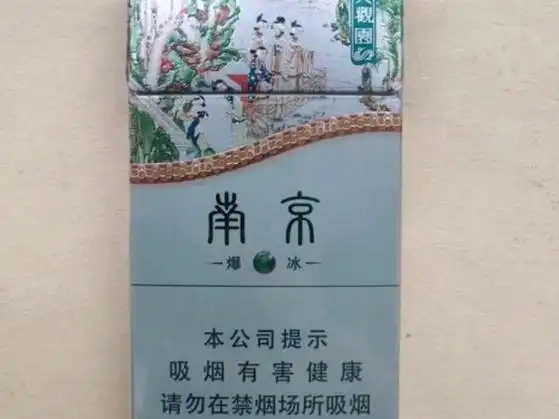 南京烟大观园爆冰