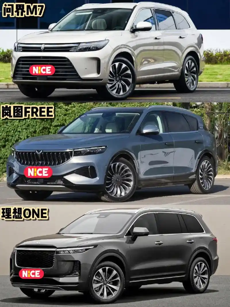 横评对比家用增程式suv