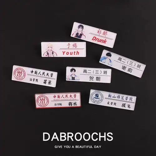 原耽名耽美小说胸牌牌名jk江添盛望谢俞贺朝祁胸针