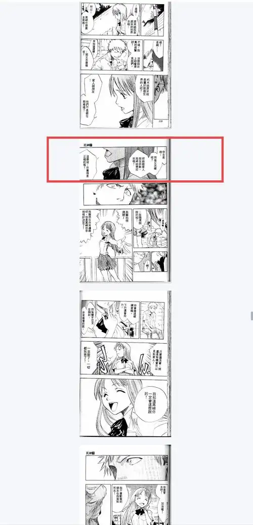 怎样看待死神完结篇一户和织姬,恋次和露琪亚结婚生子的结局?