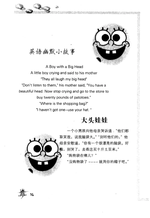 英语幽默小故事