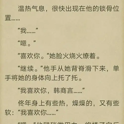 蜜汁炖鱿鱼小说75_小说_鱿鱼_亲爱的,热爱的影评_掉牙_亲爱的热爱的