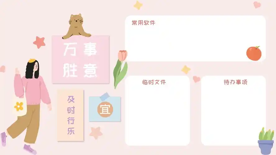 可爱卡通动漫电脑桌面分区壁纸(11),来拿