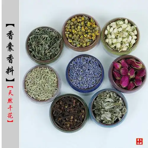 端午节香包香料填充物天然干花配料散装艾叶薰衣草手工diy材料包