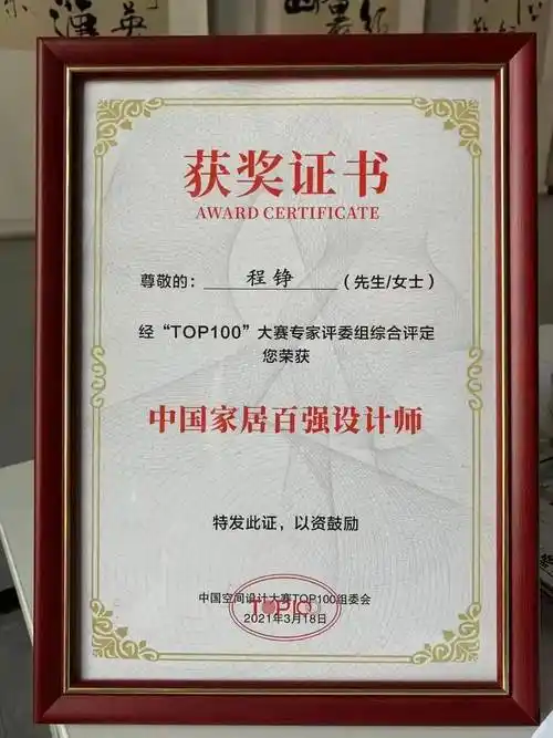 深圳好易家装饰室内设计师专访程铮追梦路上我不曾停歇