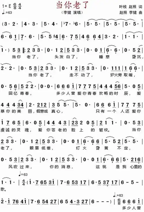 《当你老了》简谱歌谱-明明简谱网