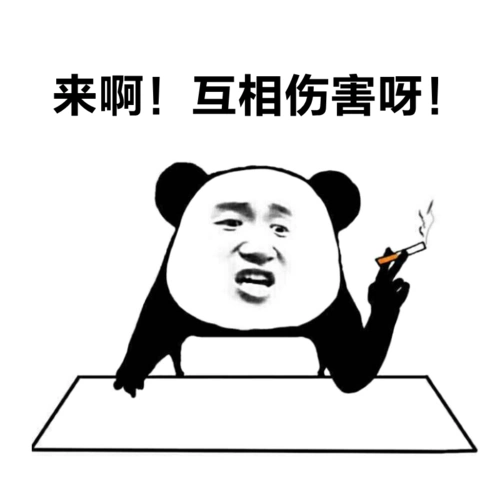 在线搞笑搞笑表情模板设计 - 搞笑搞笑表情图片在线制作 - 图帮主