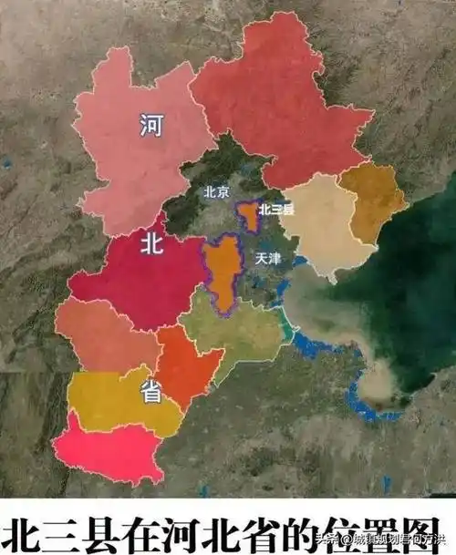 燕京郊区的河北燕郊镇及北三县整体划入北京市设立京东区研究
