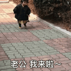 和老公聊天发的表情包|老公,我好爱你呀