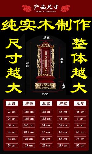 宗亲牌位祖宗祠堂牌位实木牌位祖先牌位照片牌位定制灵牌香火神位