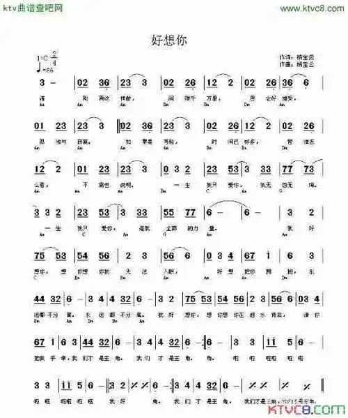 好想你_歌谱简谱_哆来咪123曲谱网