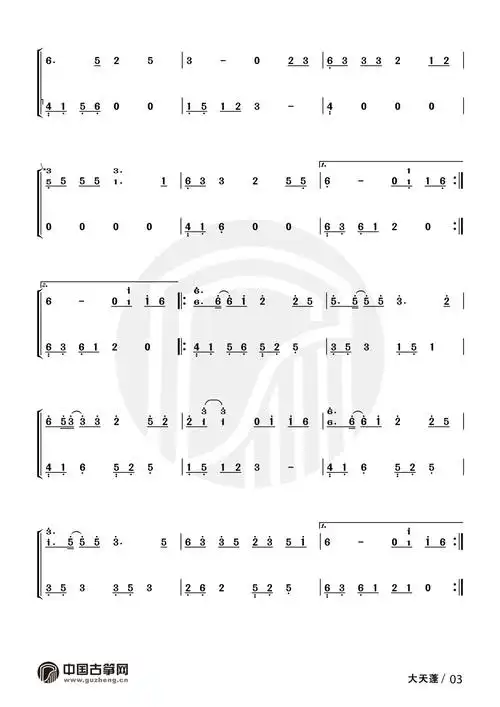 大天蓬(抖音热门歌曲)古筝谱-橙子爱古筝大天蓬古筝