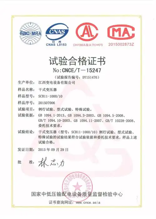 试验合格证书:scb11-1000/10干式变压器,合格证,人民电器上海公司产品