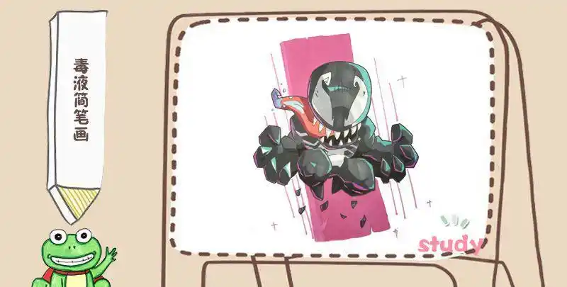 毒液豌豆简笔画