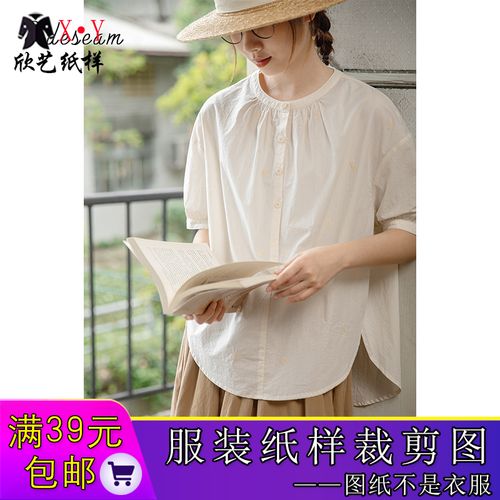 w9552棉麻落肩袖衬衫纸样宽松上衣样板贴领小衫图纸做衣服裁剪图