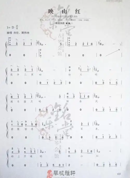 映山红古筝流行曲曲谱大全