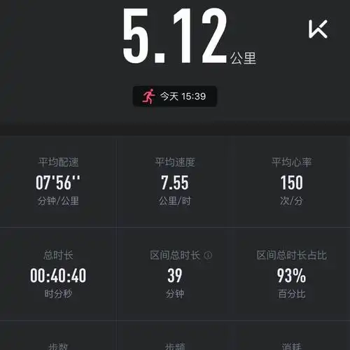 800米keep截图,keep运动打卡截图-图片大观-奇异网