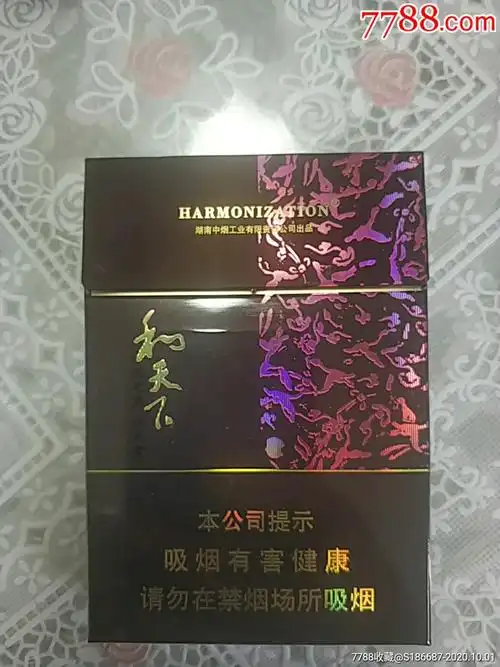 和天下中支空盒